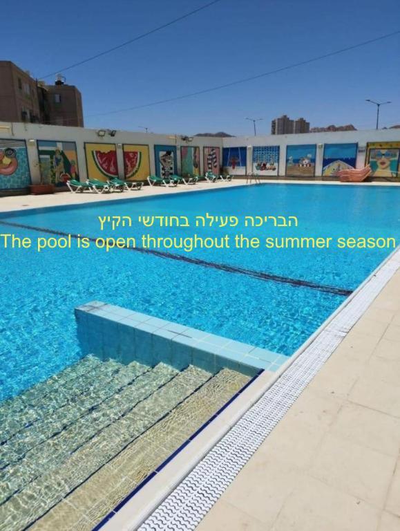 Eilat Octopus Apartment: Two-Bedroom Suite with Seasonal Pool Exterior photo